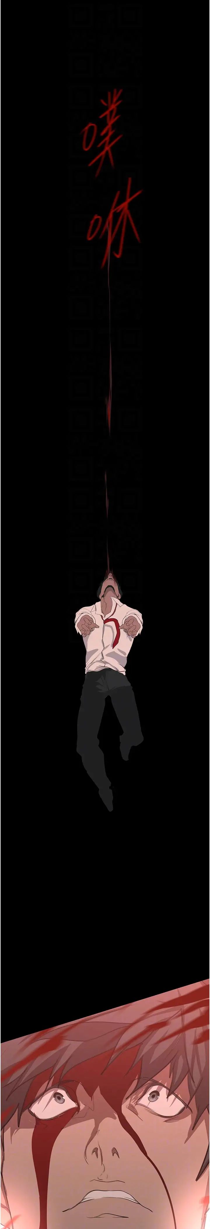 美丽新世界第232话-想得到豪承的女人