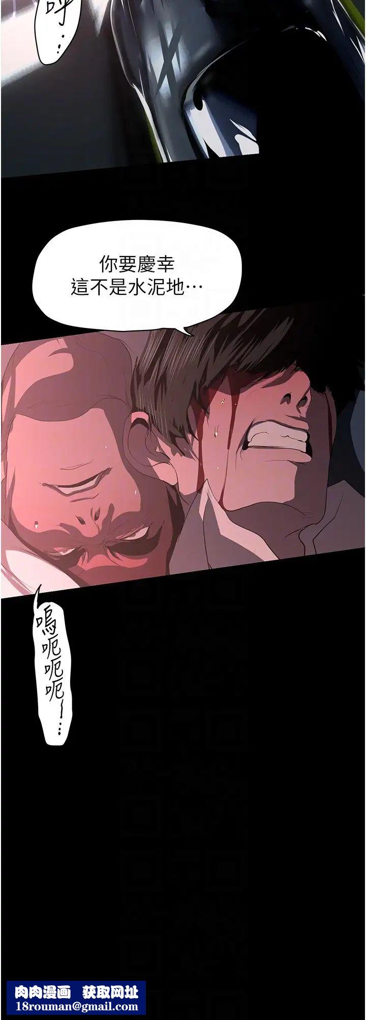 美丽新世界第233话-向淑英袭来的危机