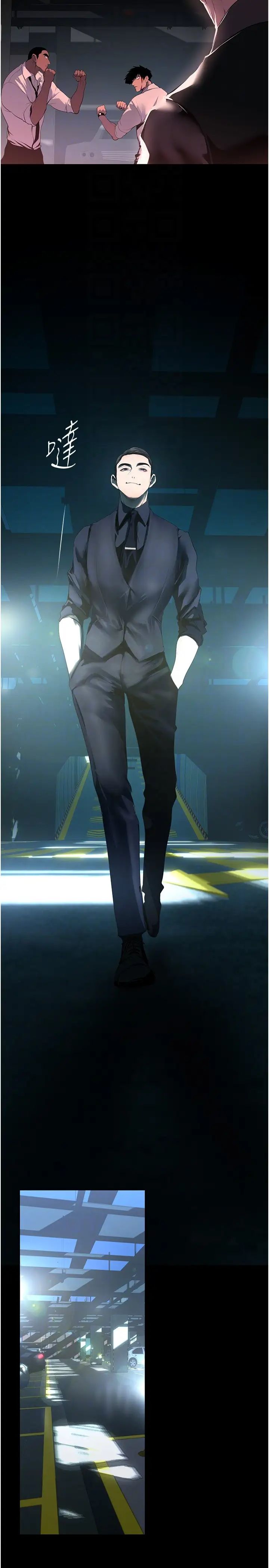 美丽新世界第233话-向淑英袭来的危机