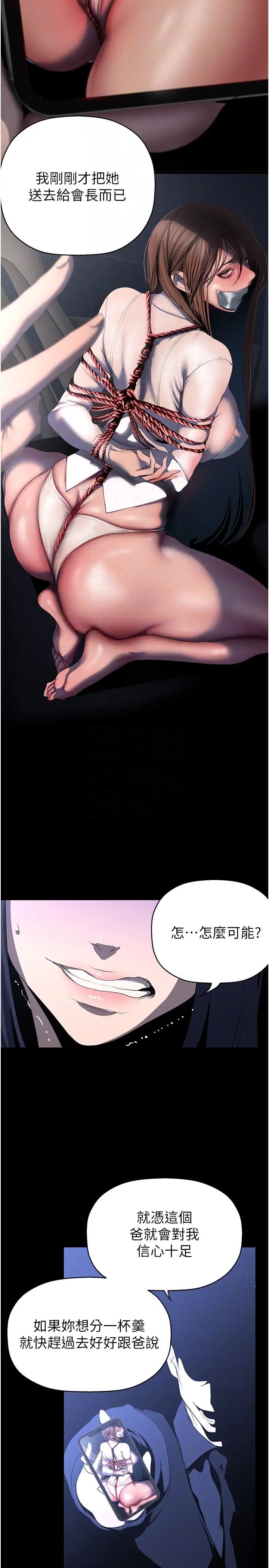 美丽新世界第233话-向淑英袭来的危机