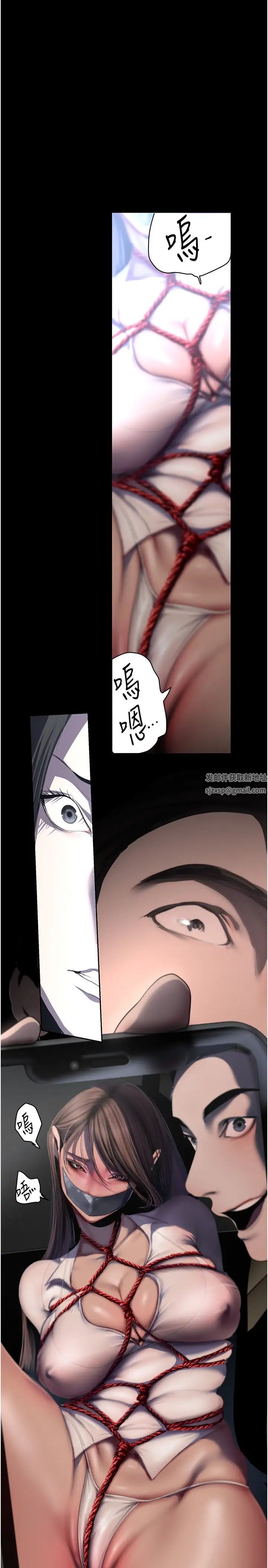 美麗新世界第233話-向淑英襲來的危機