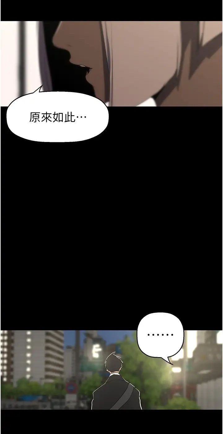 美丽新世界第233话-向淑英袭来的危机