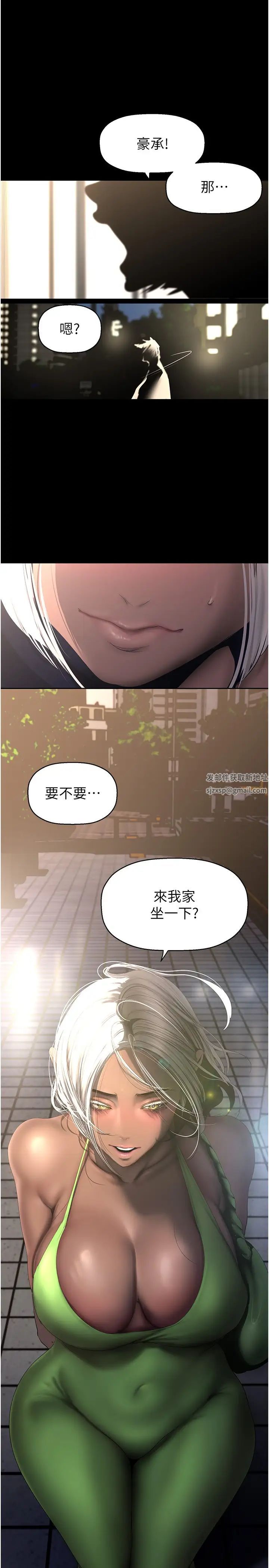 美丽新世界第233话-向淑英袭来的危机