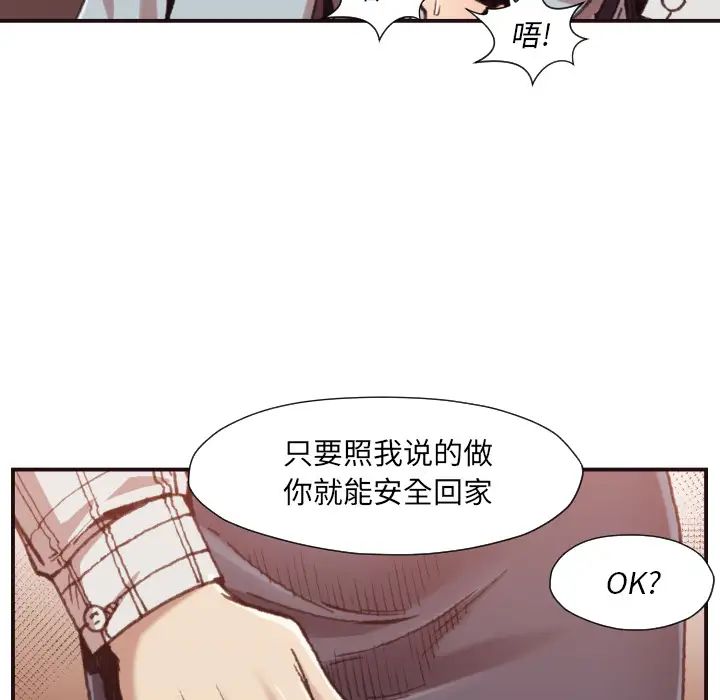 拜託!放过我吧!第1话
