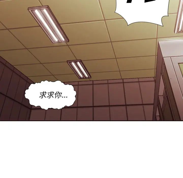 拜託!放过我吧!第2话