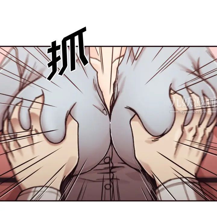 拜託!放過我吧!第2话