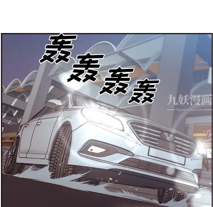 拜託!放过我吧!第2话