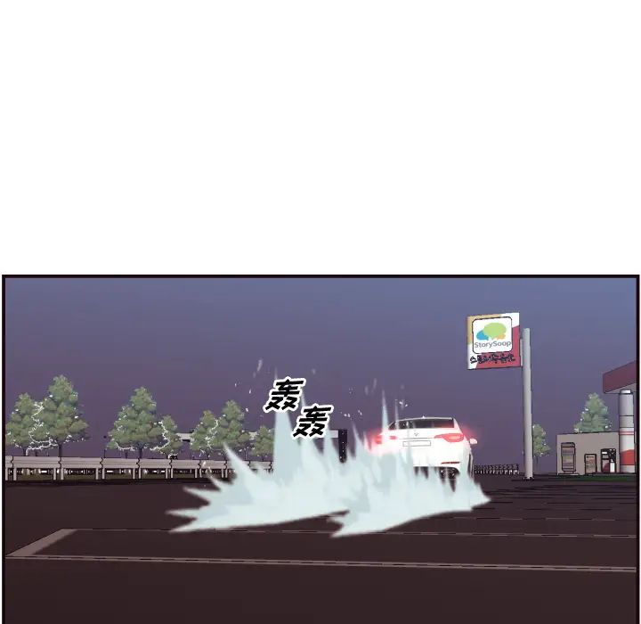 拜託!放过我吧!第2话