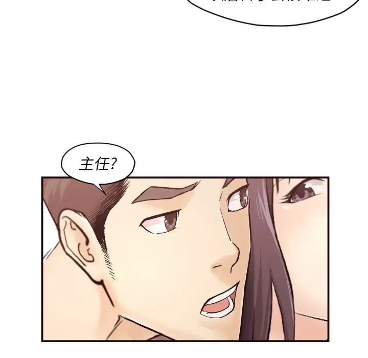 拜託!放過我吧!第2话