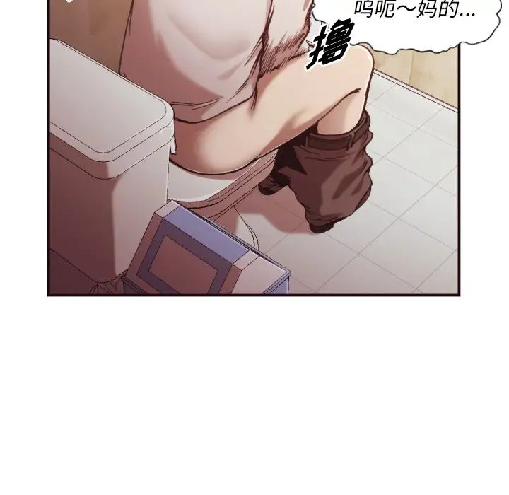 拜託!放过我吧!第2话