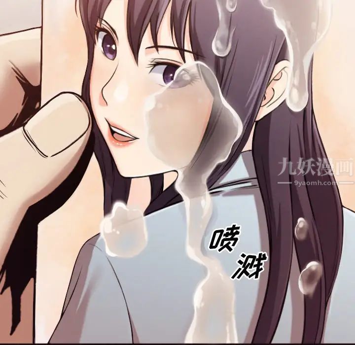 拜託!放过我吧!第2话