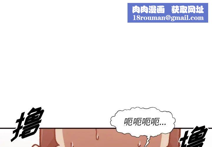 拜託!放过我吧!第3话