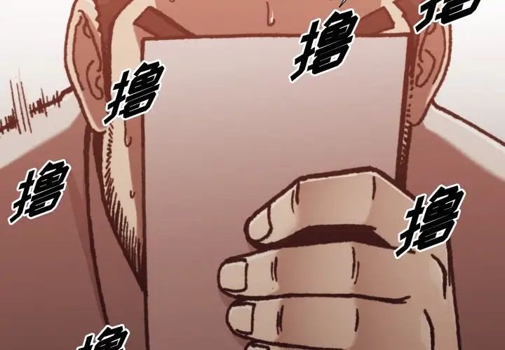 拜託!放過我吧!第3话