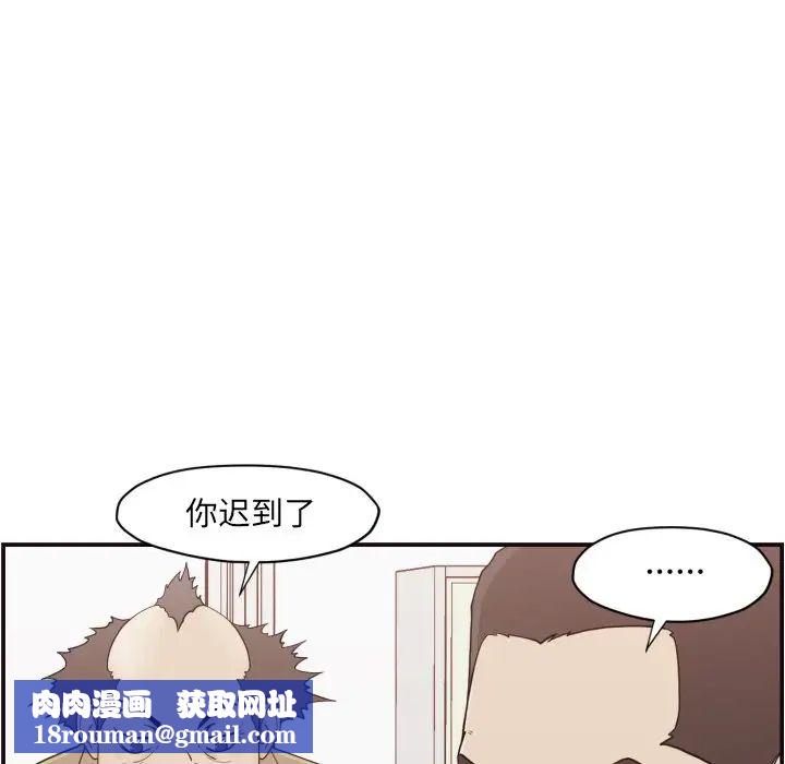 拜託!放过我吧!第3话