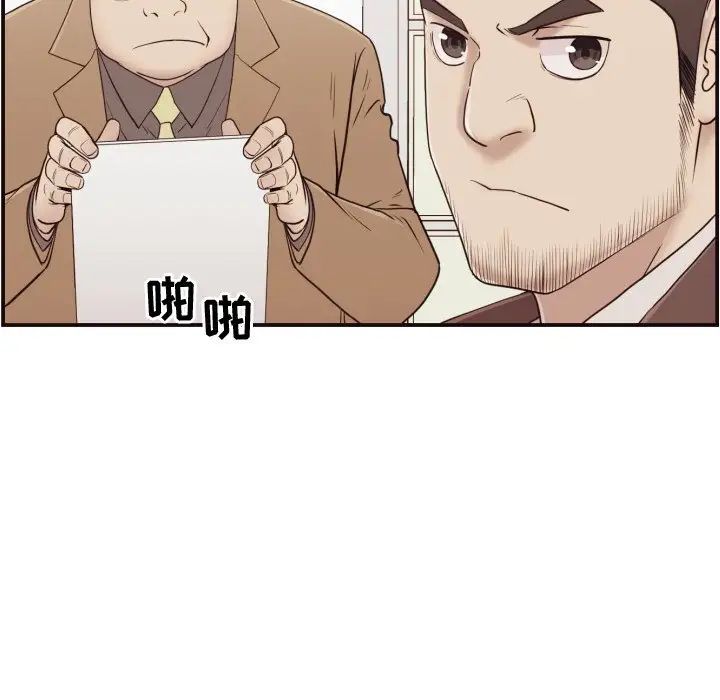 拜託!放过我吧!第3话