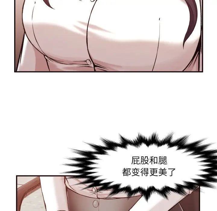 拜託!放過我吧!第3话