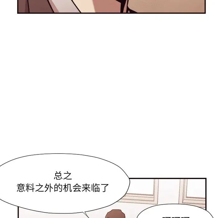 拜託!放过我吧!第4话