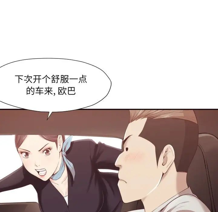 拜託!放过我吧!第4话