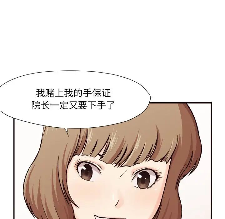 拜託!放过我吧!第4话