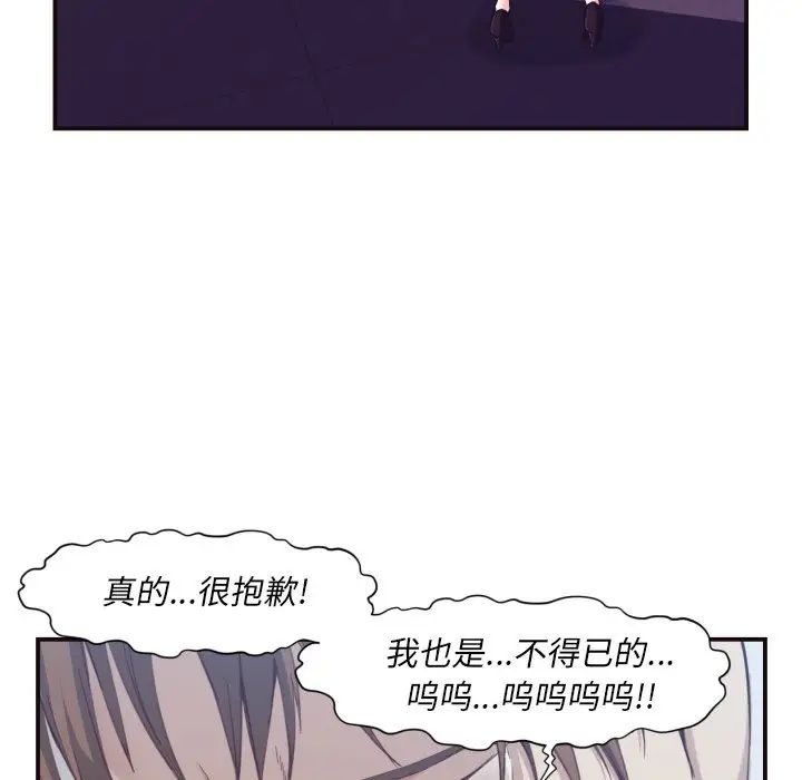 拜託!放過我吧!第4话