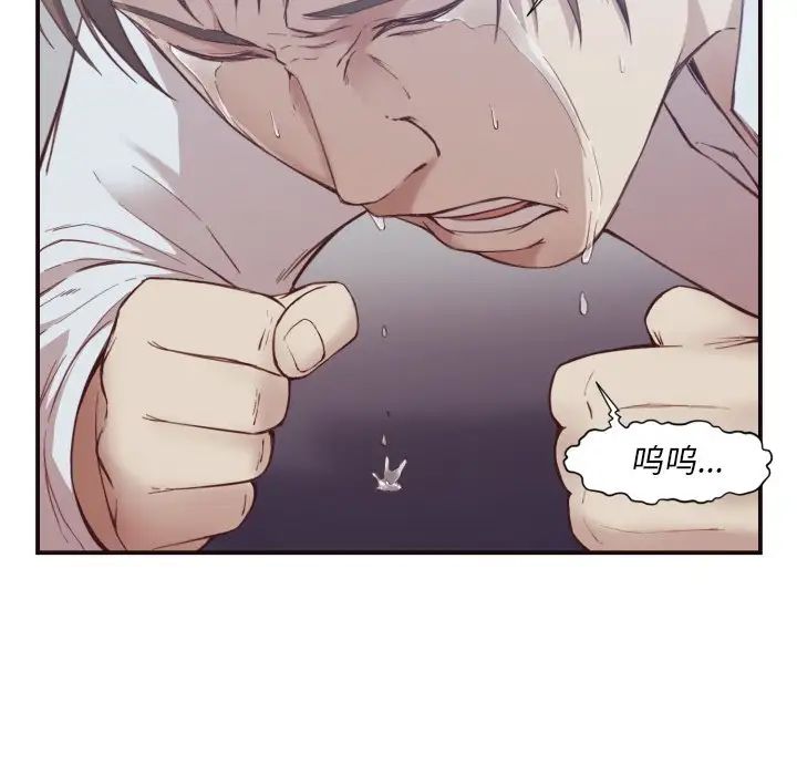 拜託!放過我吧!第4话