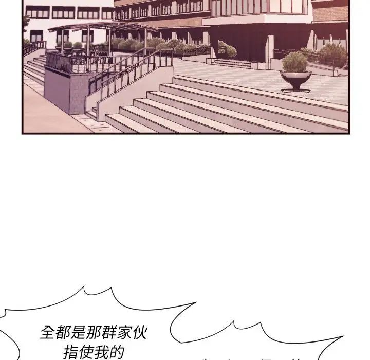 拜託!放过我吧!第4话