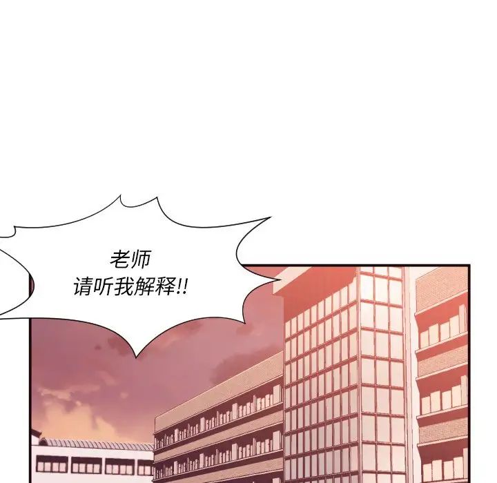 拜託!放过我吧!第4话