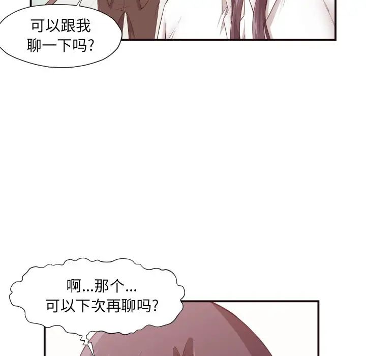 拜託!放过我吧!第4话