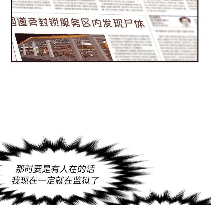 拜託!放过我吧!第4话