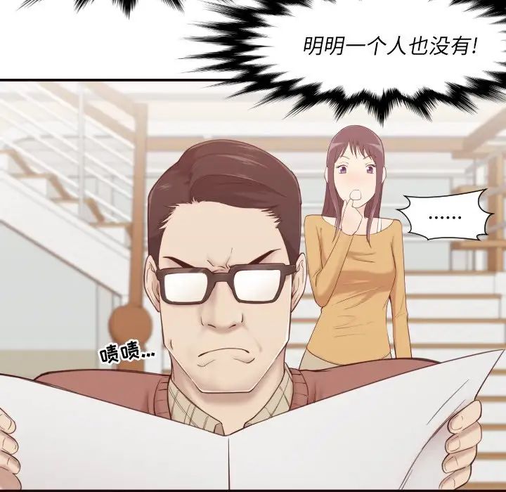 拜託!放过我吧!第4话