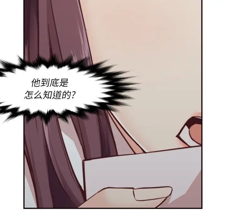 拜託!放过我吧!第4话