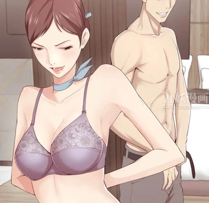 拜託!放過我吧!第5话