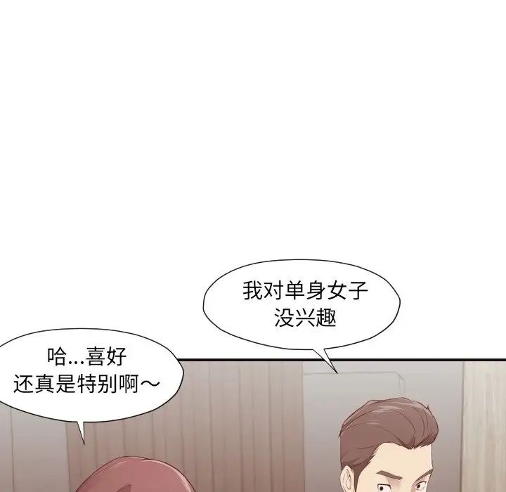 拜託!放过我吧!第5话