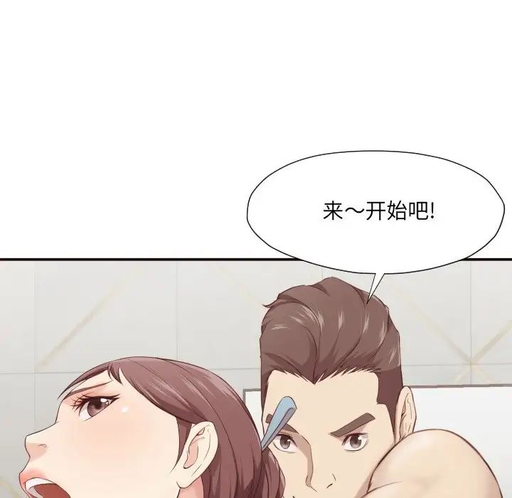 拜託!放過我吧!第5话