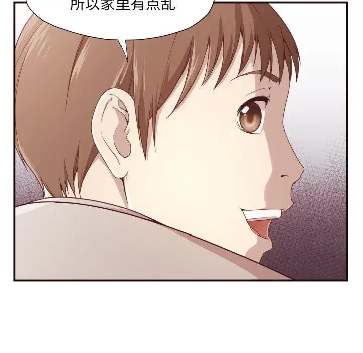 拜託!放过我吧!第5话