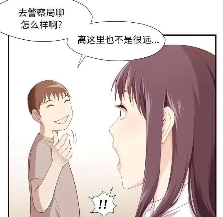 拜託!放过我吧!第5话