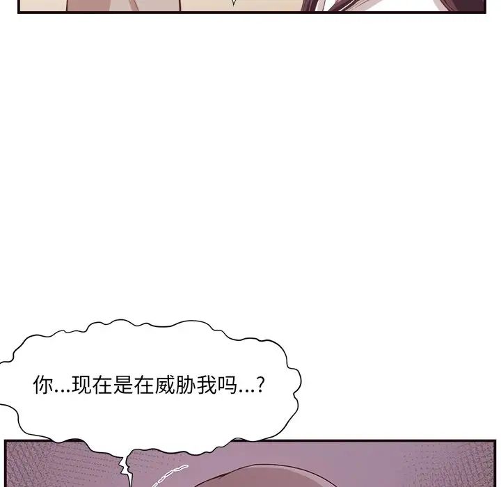 拜託!放過我吧!第5话