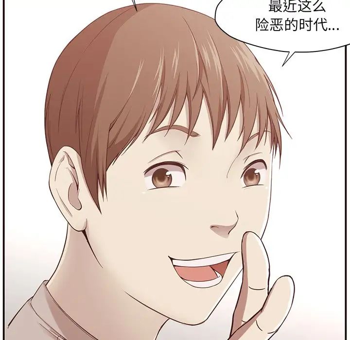 拜託!放過我吧!第5话