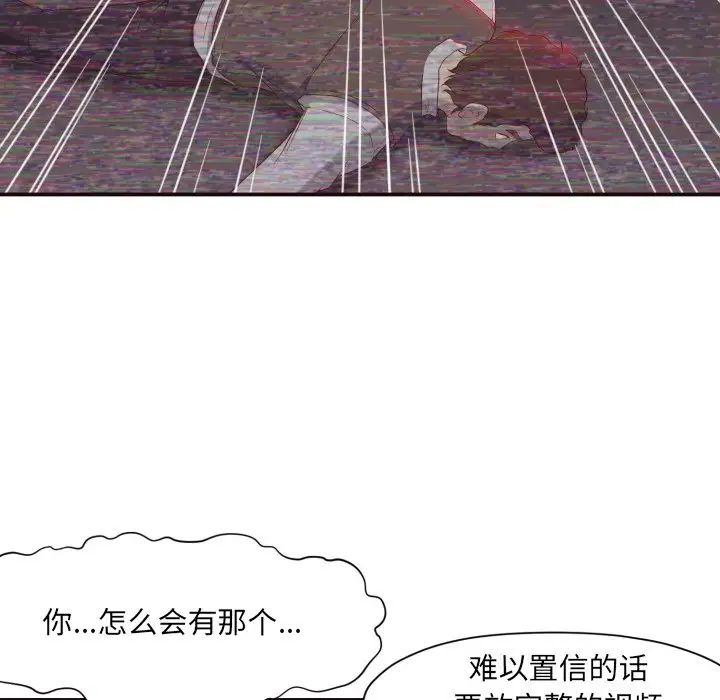 拜託!放过我吧!第6话