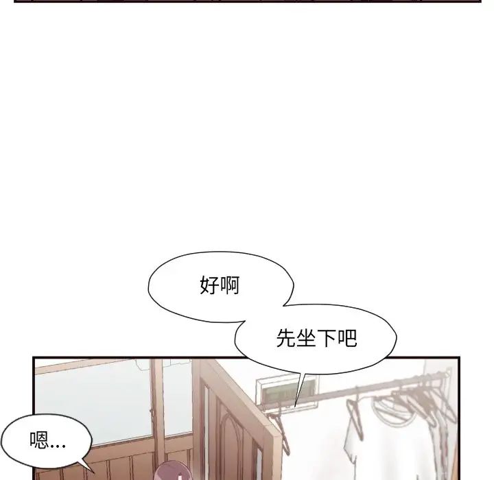 拜託!放过我吧!第6话