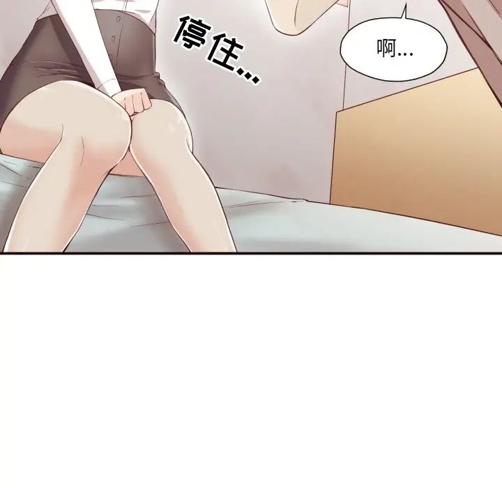 拜託!放过我吧!第6话