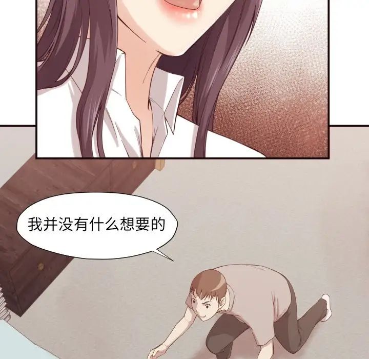 拜託!放过我吧!第6话