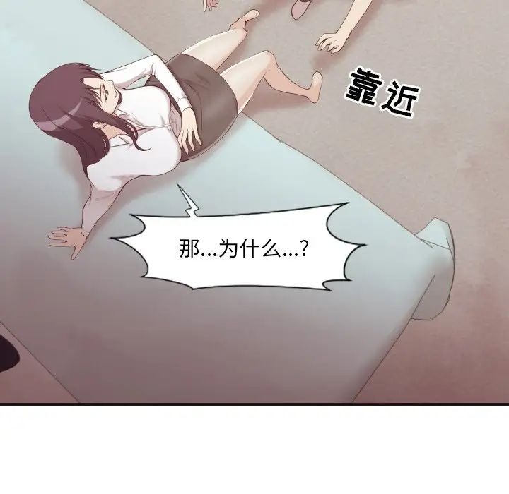 拜託!放过我吧!第6话