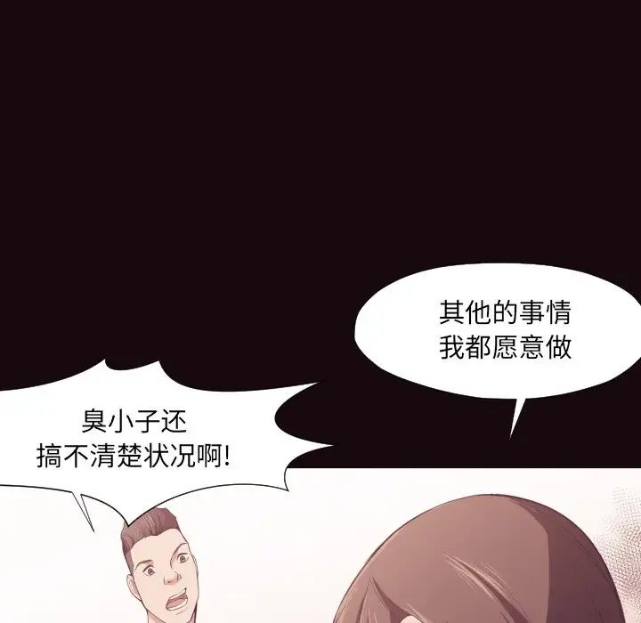 拜託!放过我吧!第6话