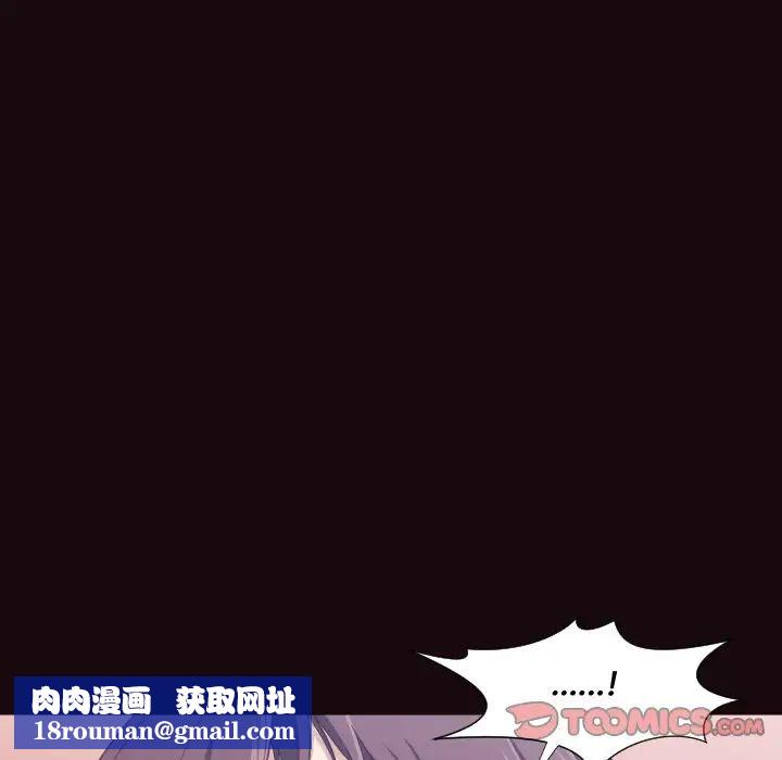 拜託!放過我吧!第6话