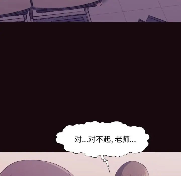 拜託!放过我吧!第6话