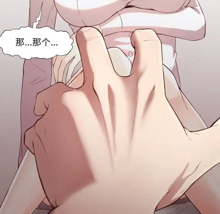 拜託!放过我吧!第6话