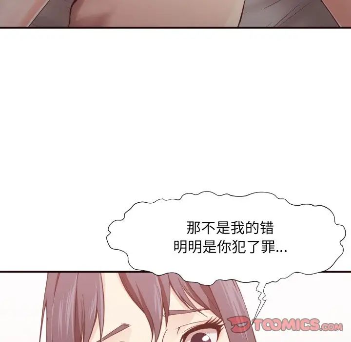 拜託!放過我吧!第6话