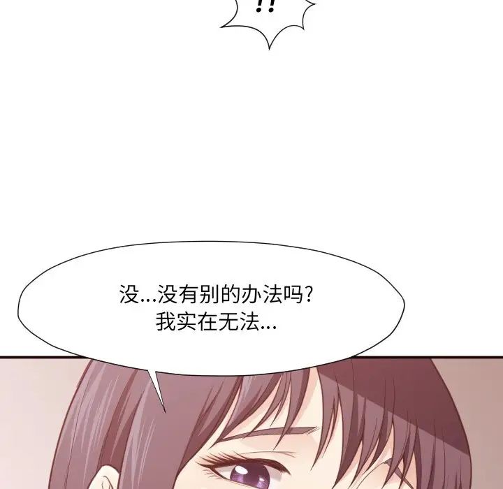 拜託!放過我吧!第6话