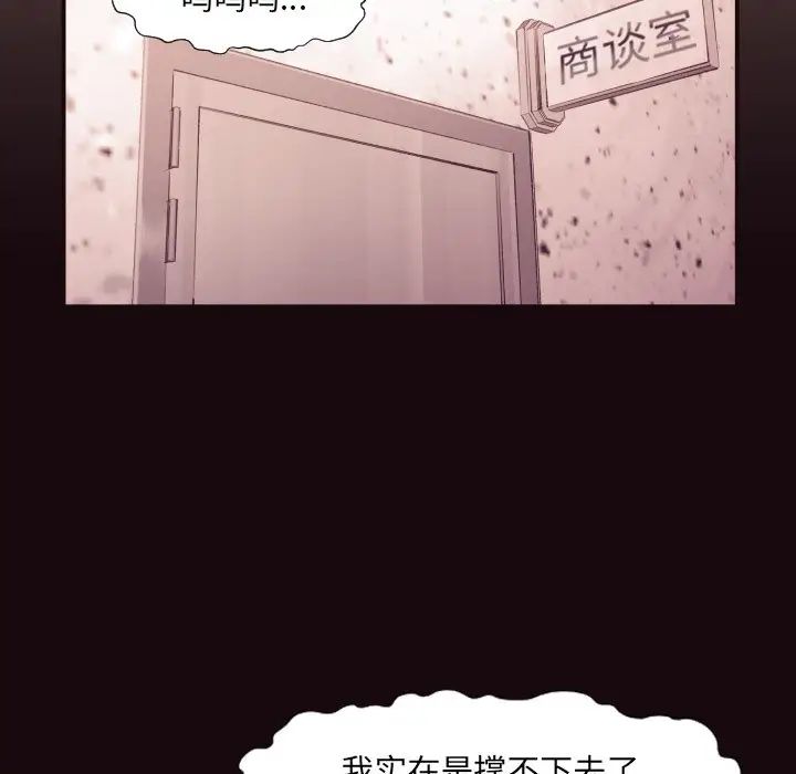 拜託!放过我吧!第6话